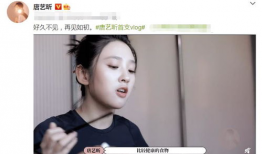 今日吃瓜视频唐艺昕微博,网友热议其最新动态